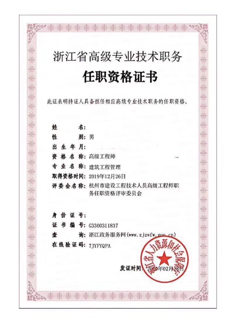 优建教育职称评审