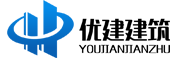 绍兴市优建建筑咨询有限公司